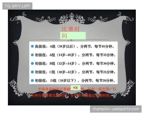 足球回传规则详解：判罚标准与裁判执行要点解析