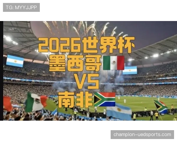 2026世界杯墨西哥城世界杯氛围有多浓厚 2026世界杯墨西哥城世界杯氛围有多浓厚